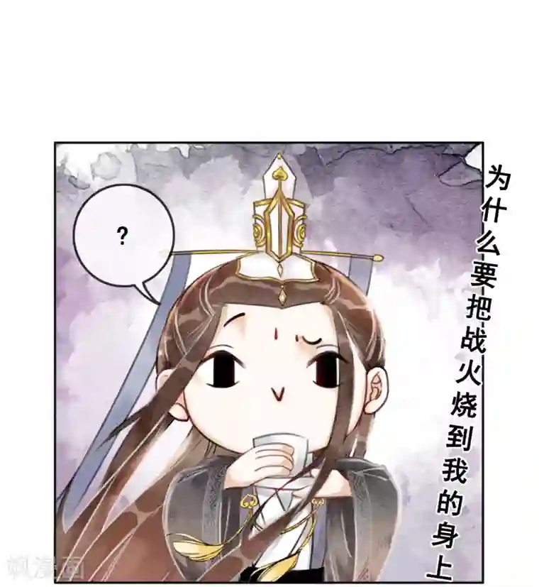 我是女帝我好南第52话 四个男人一台戏