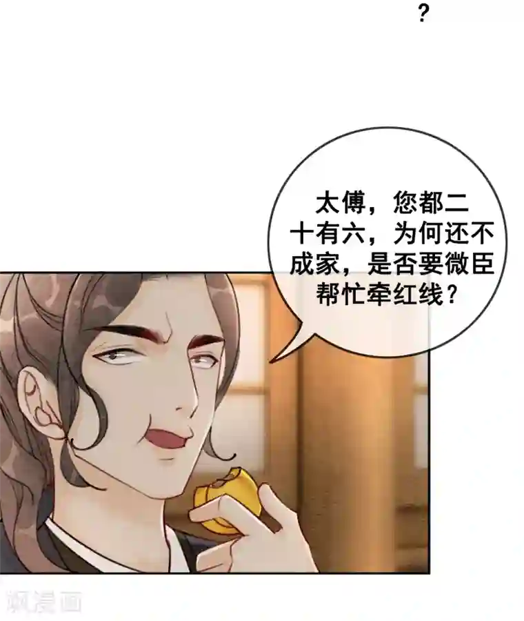 我是女帝我好南第52话 四个男人一台戏