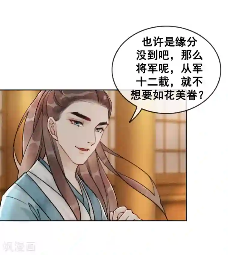 我是女帝我好南第52话 四个男人一台戏