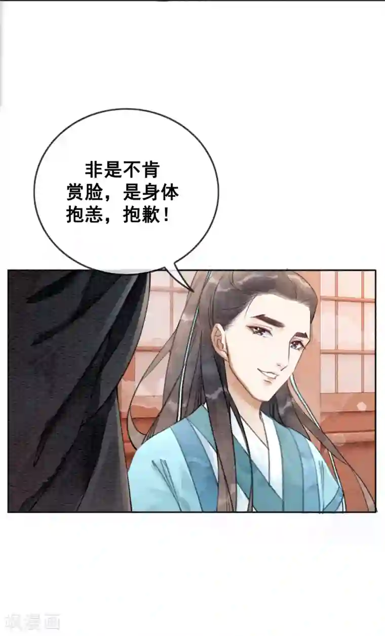 我是女帝我好南第52话 四个男人一台戏