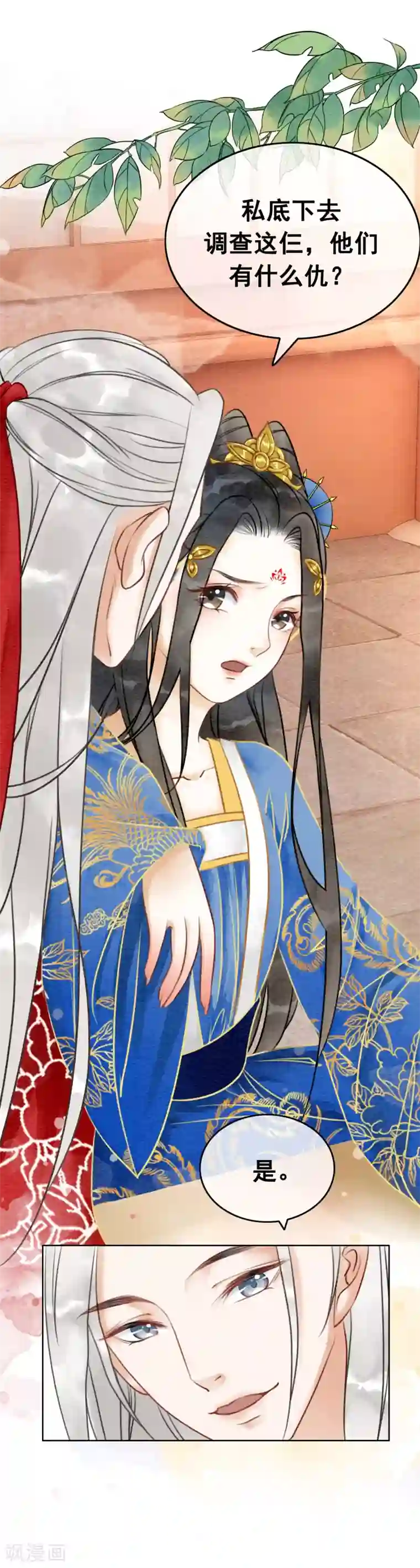 我是女帝我好南第52话 四个男人一台戏