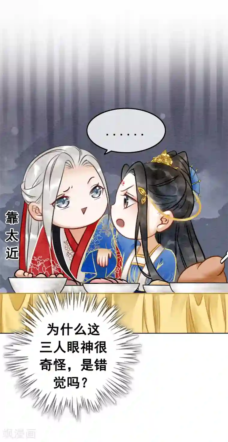 我是女帝我好南第52话 四个男人一台戏