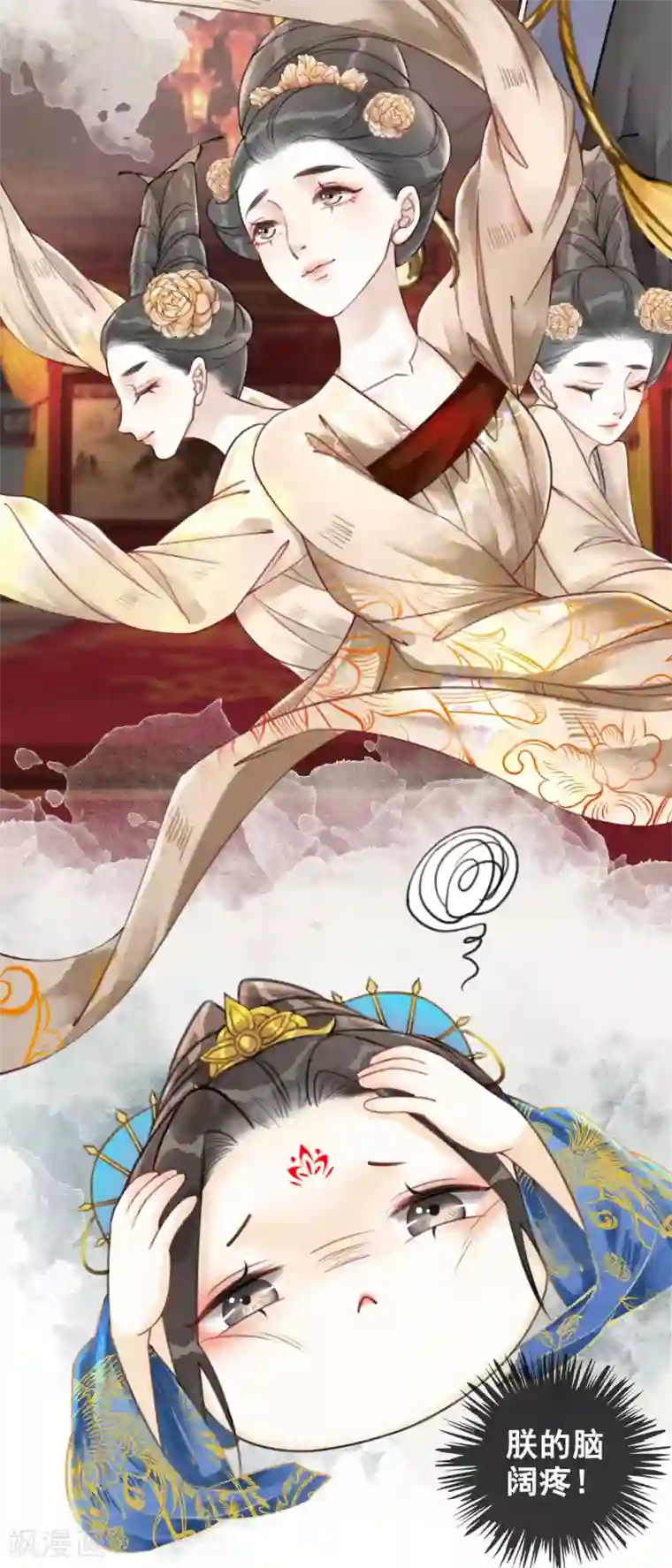 我是女帝我好南第52话 四个男人一台戏