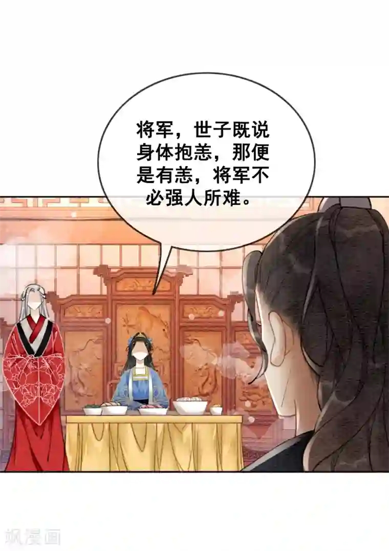 我是女帝我好南第52话 四个男人一台戏