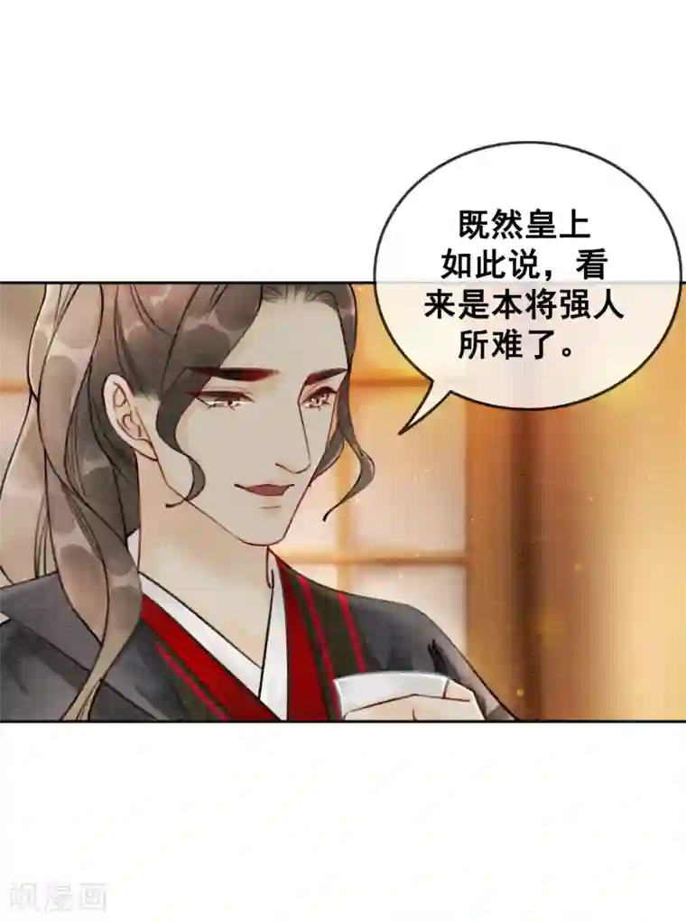 我是女帝我好南第52话 四个男人一台戏