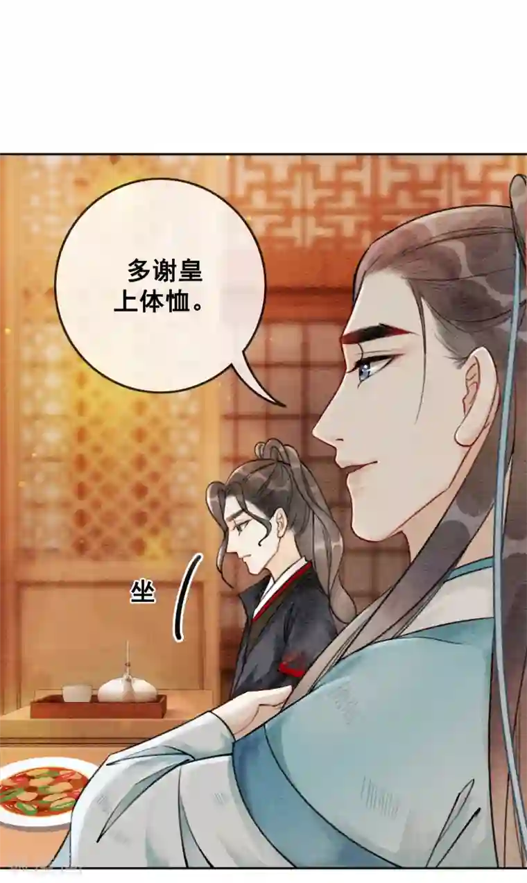 我是女帝我好南第52话 四个男人一台戏