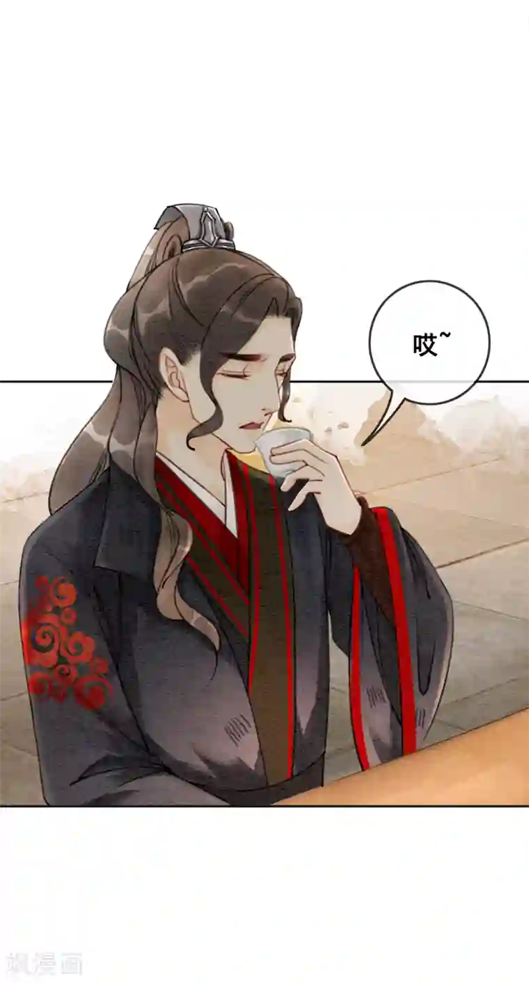 我是女帝我好南第52话 四个男人一台戏