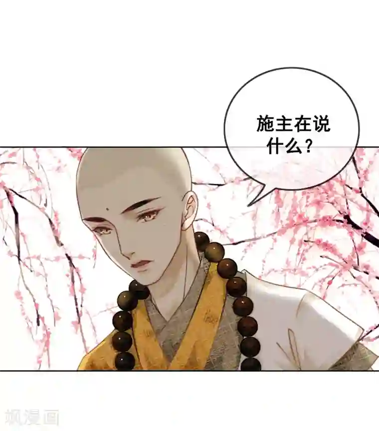 我是女帝我好南第53话 男人怎能和姐妹比？