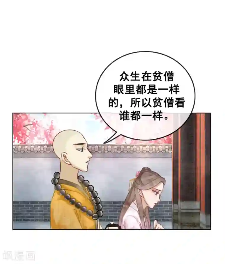 我是女帝我好南第53话 男人怎能和姐妹比？
