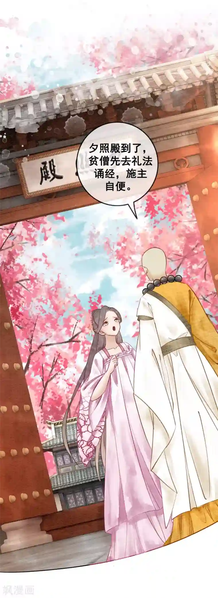 我是女帝我好南第53话 男人怎能和姐妹比？