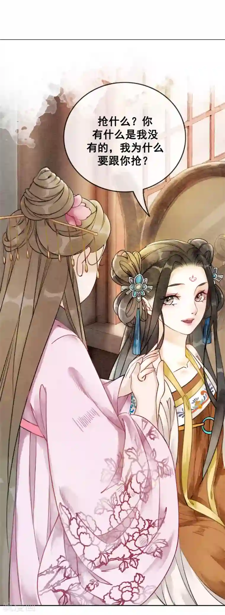 我是女帝我好南第53话 男人怎能和姐妹比？