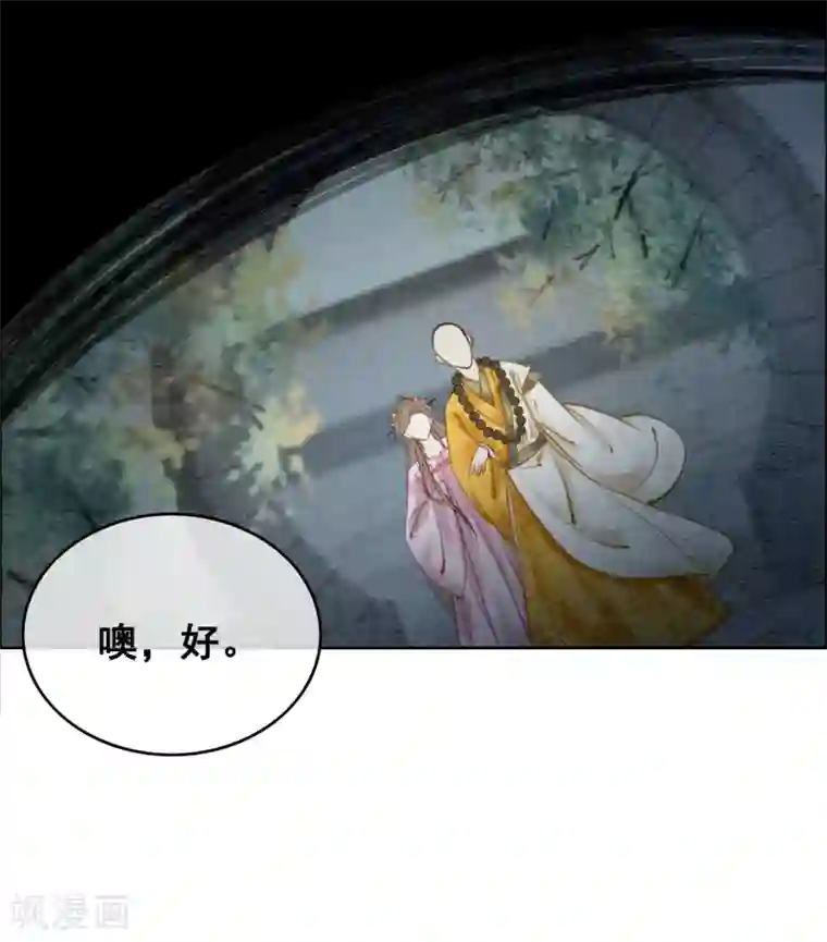 我是女帝我好南第53话 男人怎能和姐妹比？