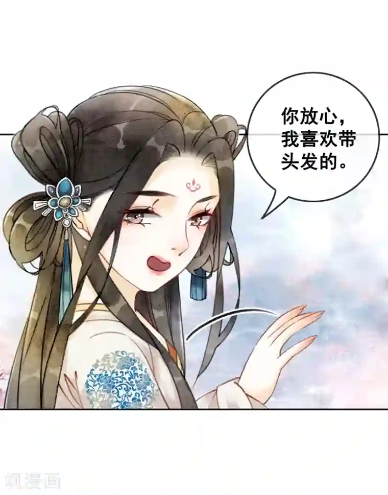 我是女帝我好南第53话 男人怎能和姐妹比？