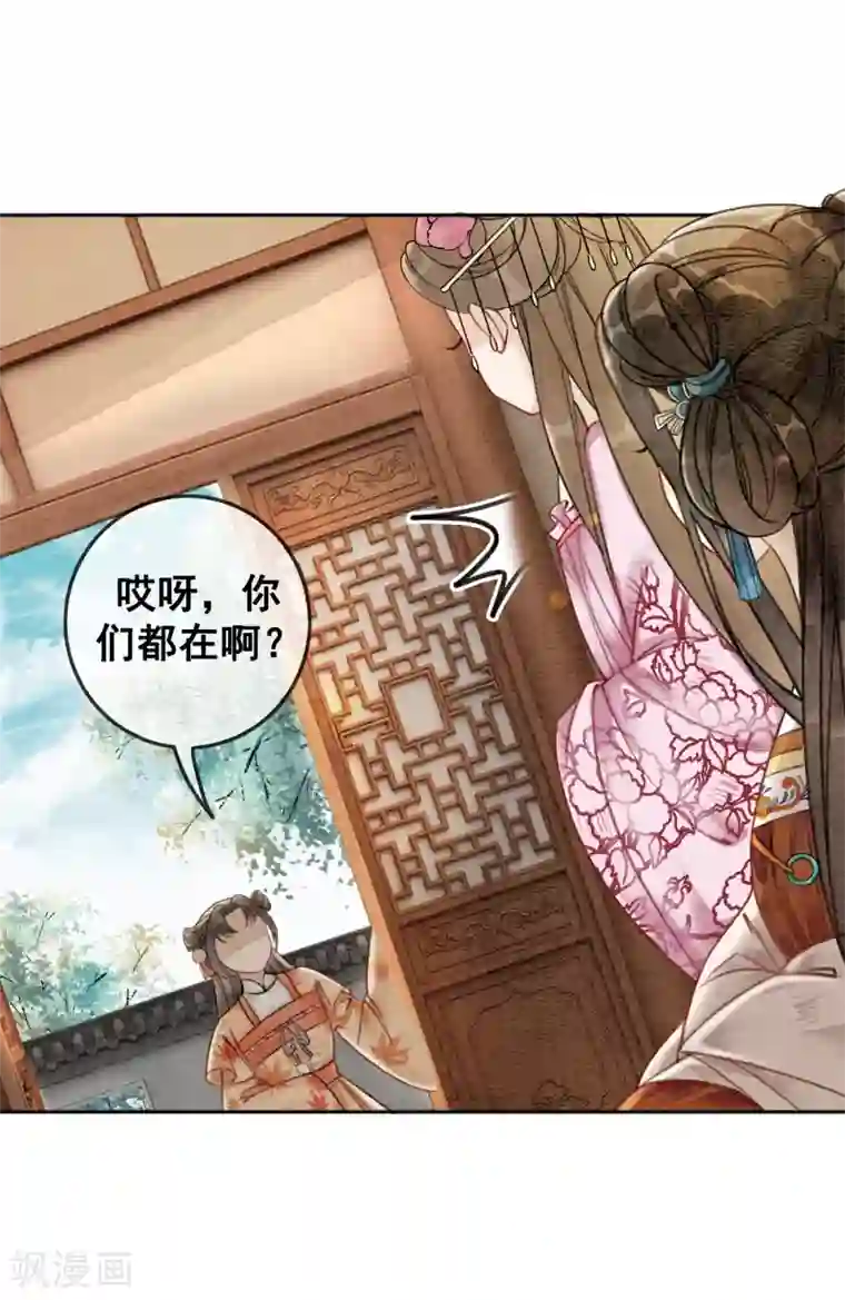 我是女帝我好南第53话 男人怎能和姐妹比？