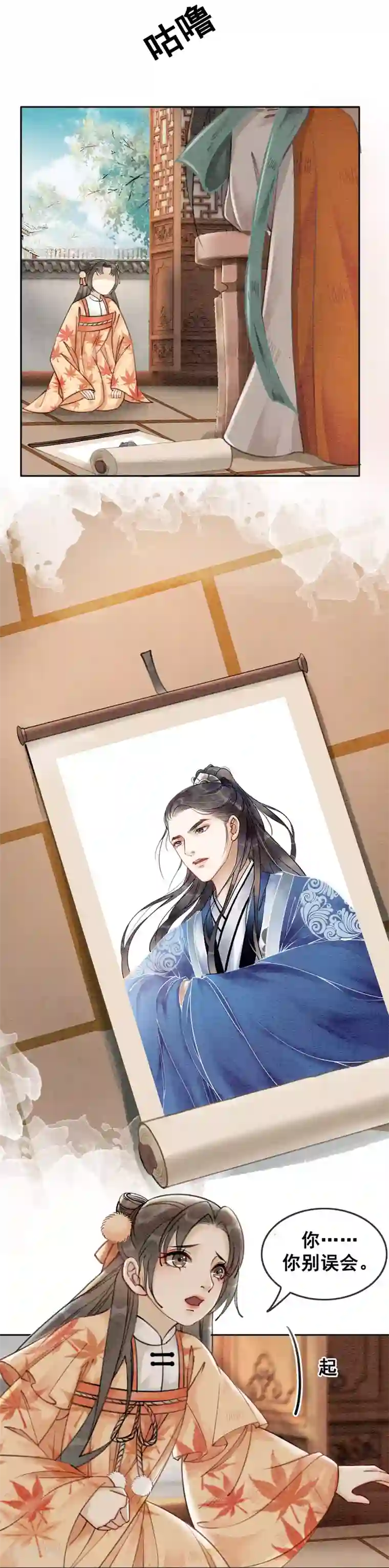 我是女帝我好南第53话 男人怎能和姐妹比？