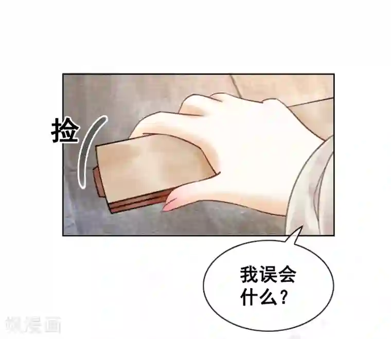 我是女帝我好南第53话 男人怎能和姐妹比？