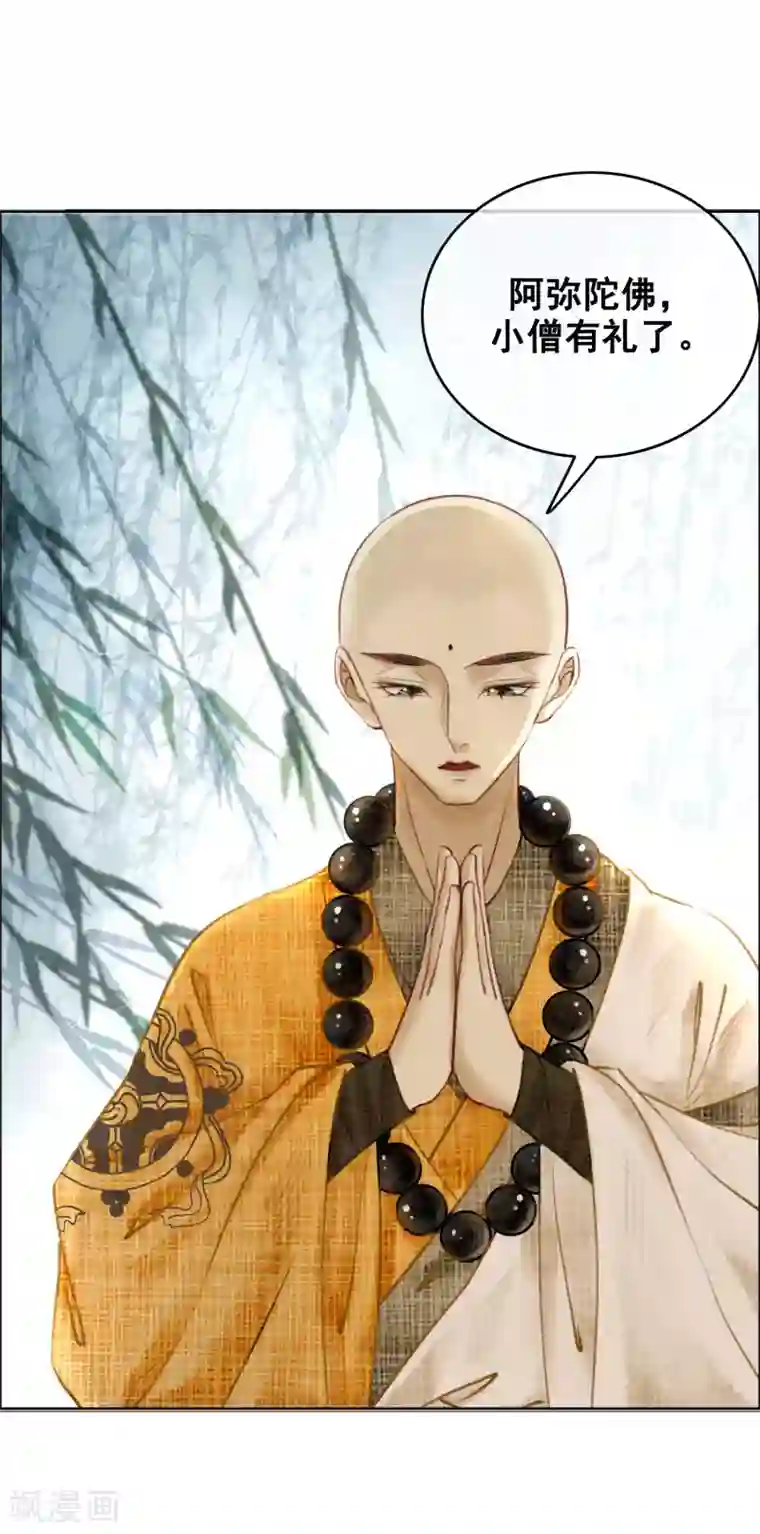 我是女帝我好南第53话 男人怎能和姐妹比？