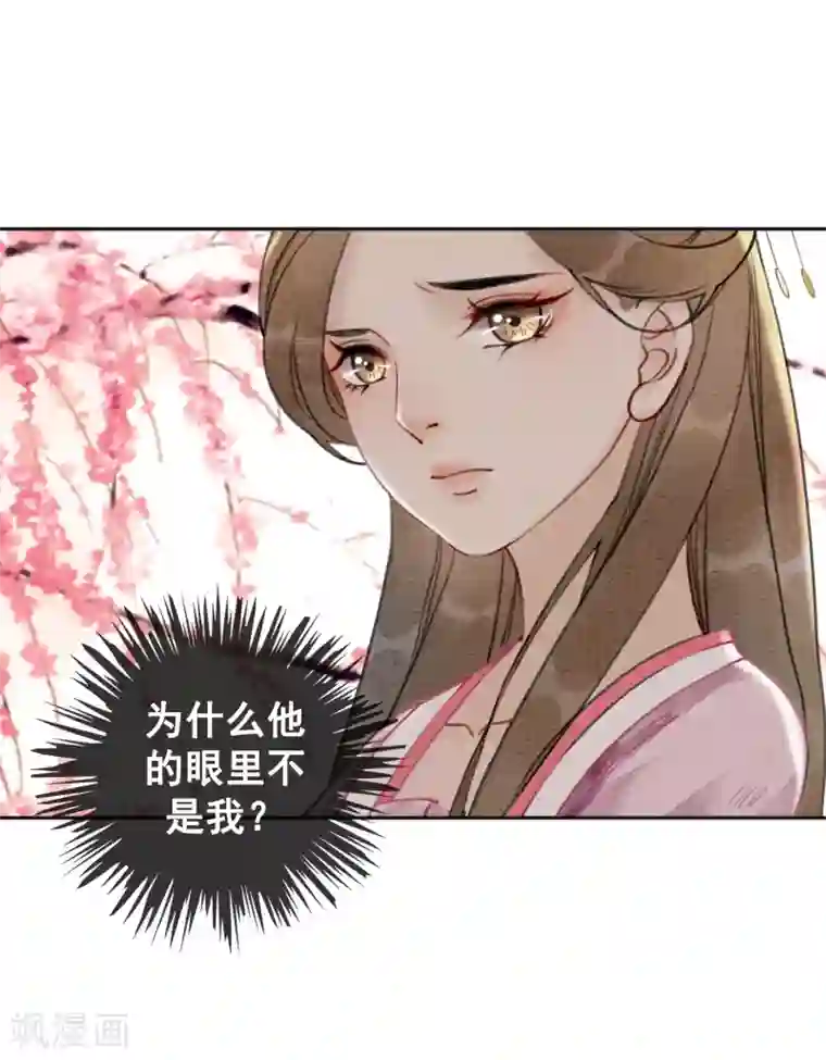 我是女帝我好南第53话 男人怎能和姐妹比？