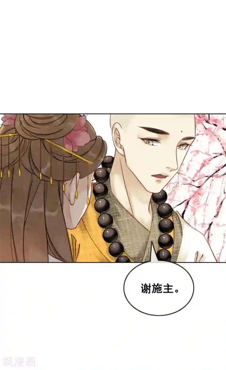 我是女帝我好南第53话 男人怎能和姐妹比？