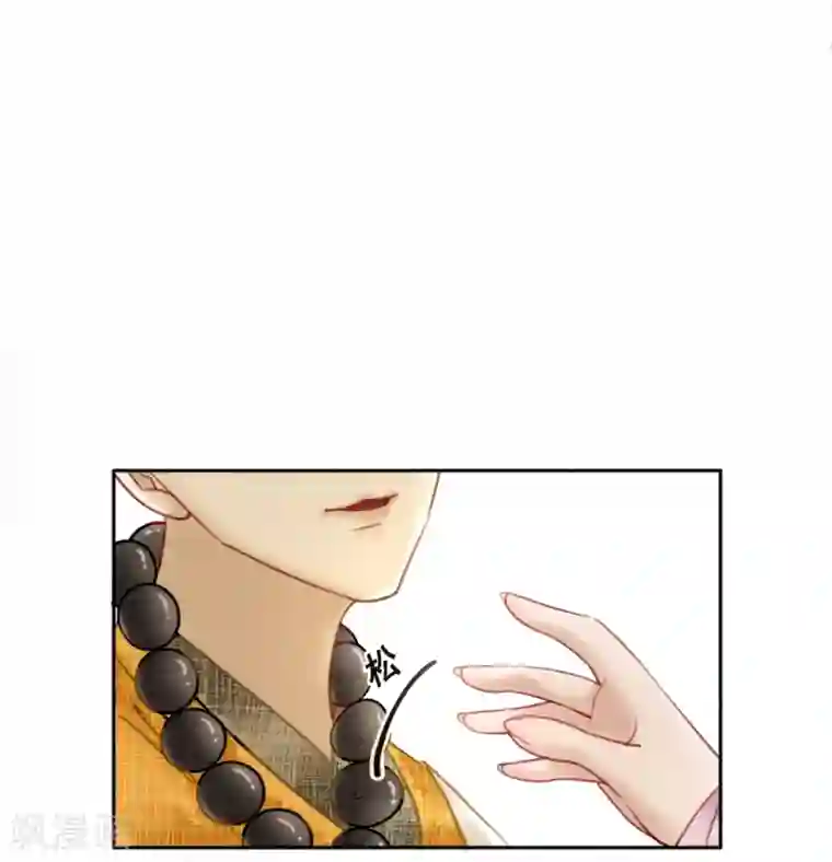 我是女帝我好南第54话 沾血的活佛