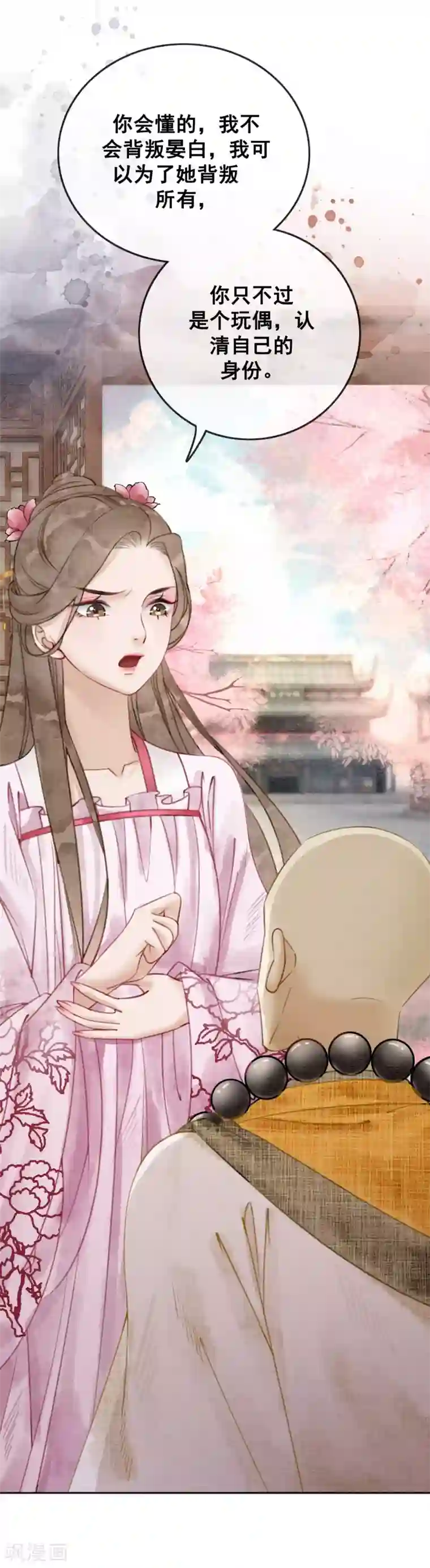 我是女帝我好南第54话 沾血的活佛