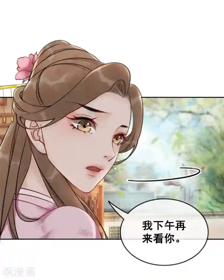 我是女帝我好南第54话 沾血的活佛
