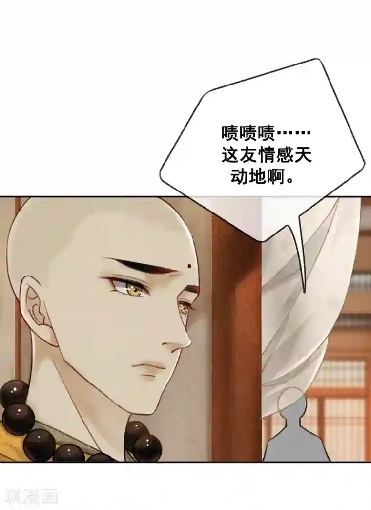 我是女帝我好南第54话 沾血的活佛