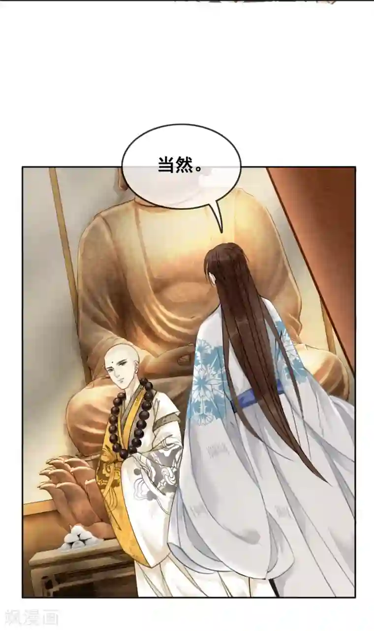 我是女帝我好南第54话 沾血的活佛