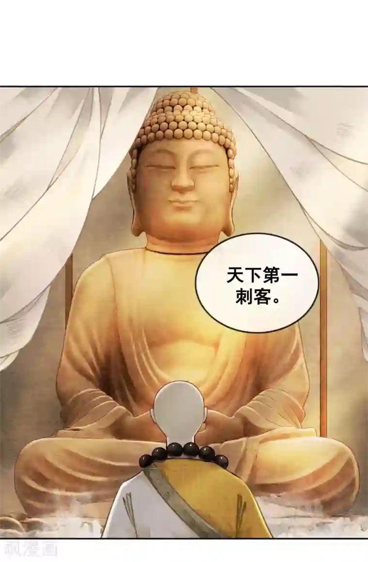 我是女帝我好南第54话 沾血的活佛