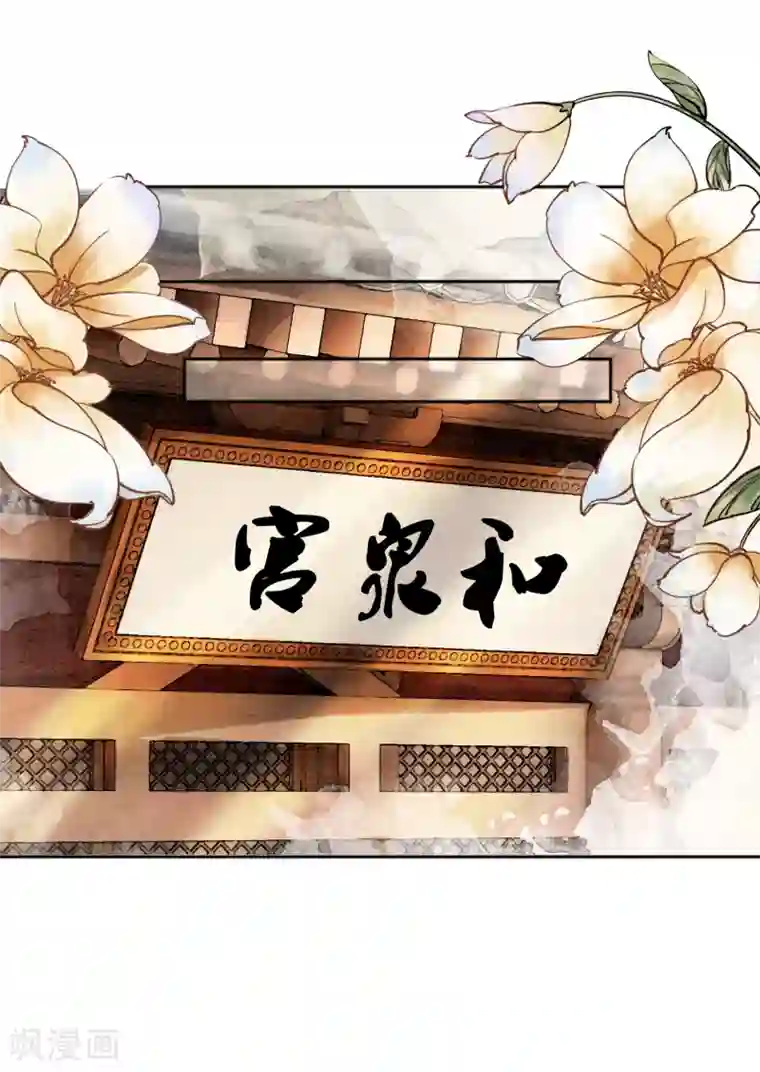 我是女帝我好南第54话 沾血的活佛