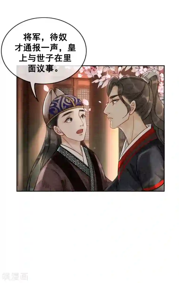 我是女帝我好南第54话 沾血的活佛
