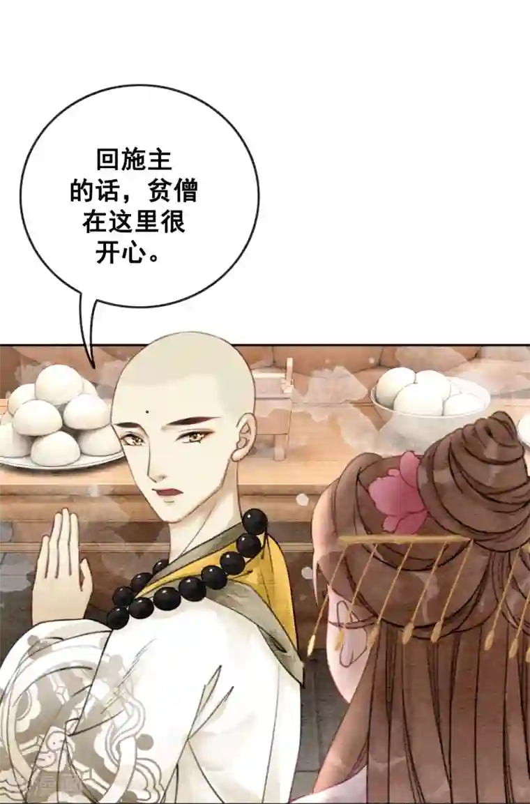 我是女帝我好南第54话 沾血的活佛