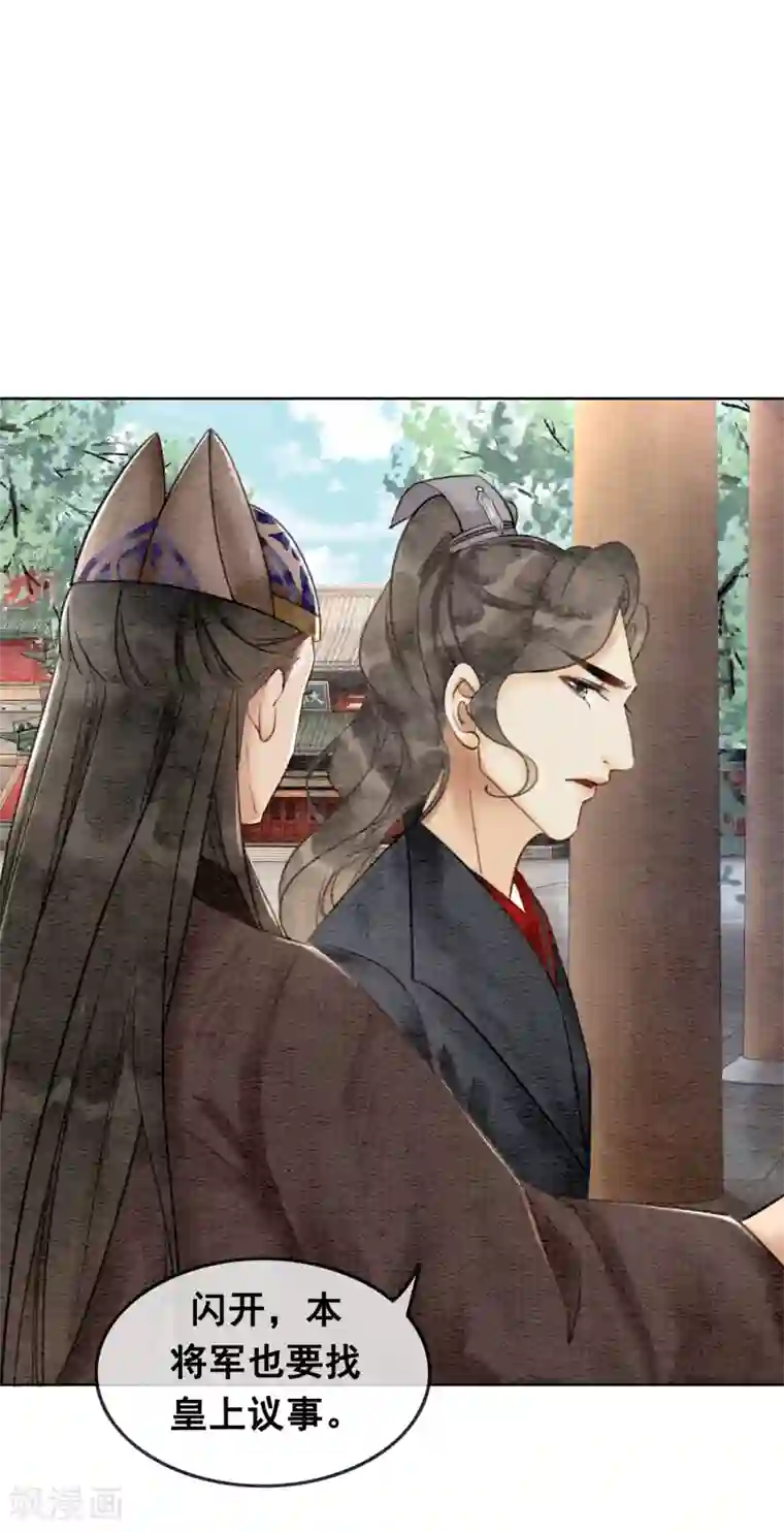 我是女帝我好南第54话 沾血的活佛