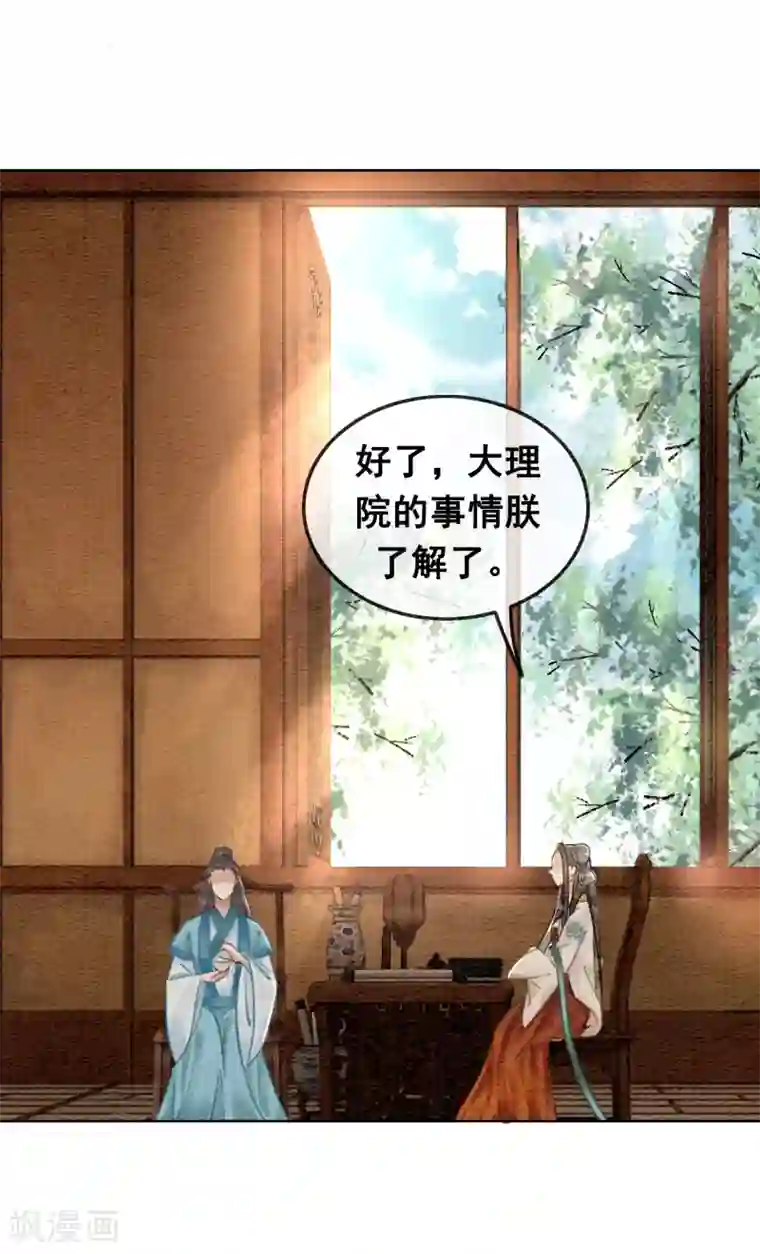 我是女帝我好南第54话 沾血的活佛