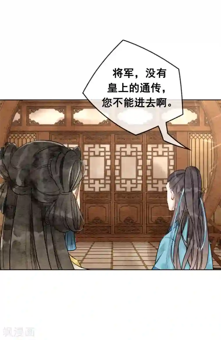 我是女帝我好南第54话 沾血的活佛