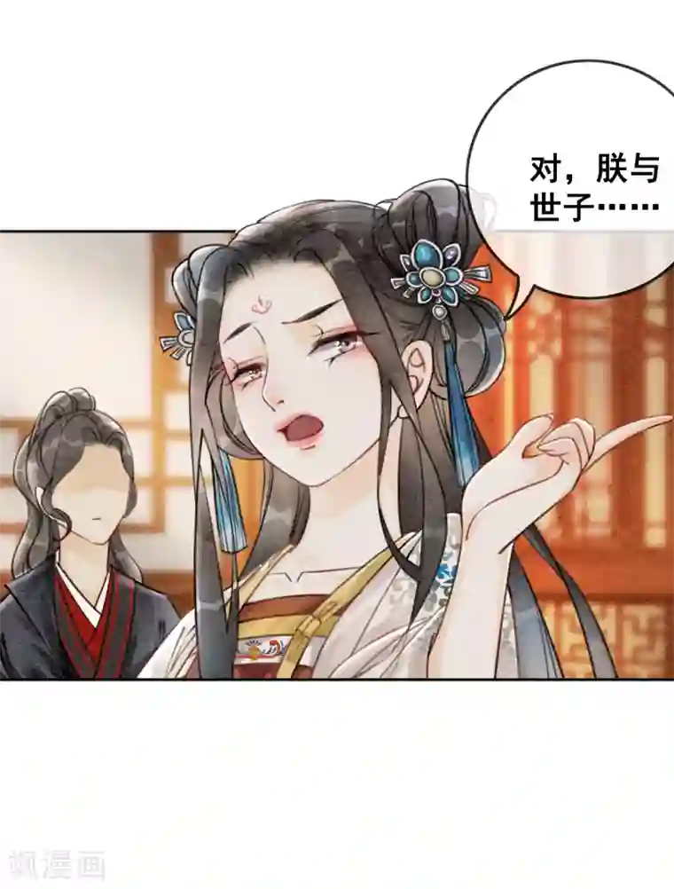 我是女帝我好南第54话 沾血的活佛