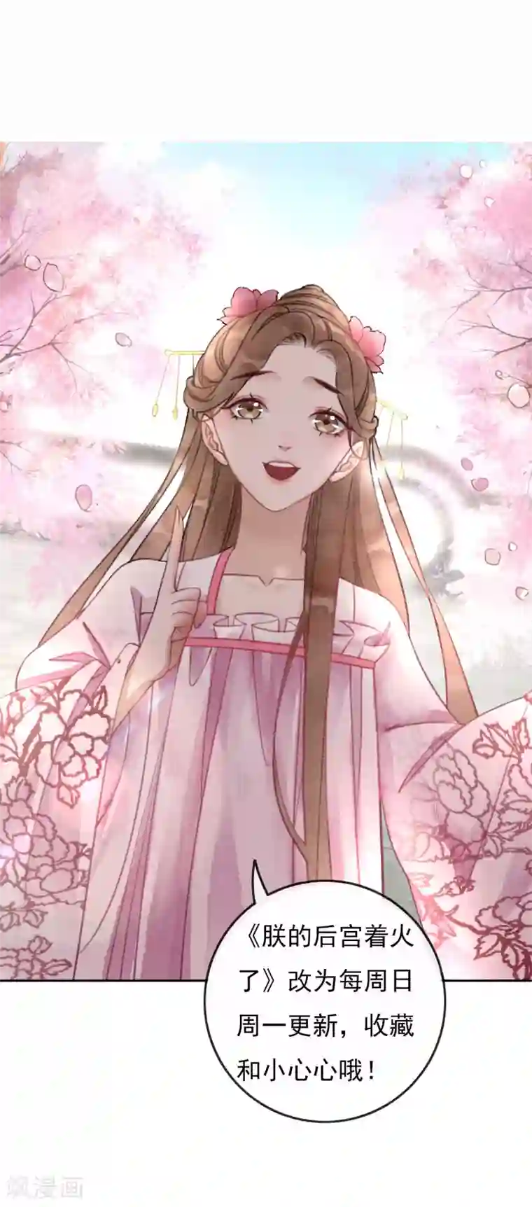 我是女帝我好南第54话 沾血的活佛