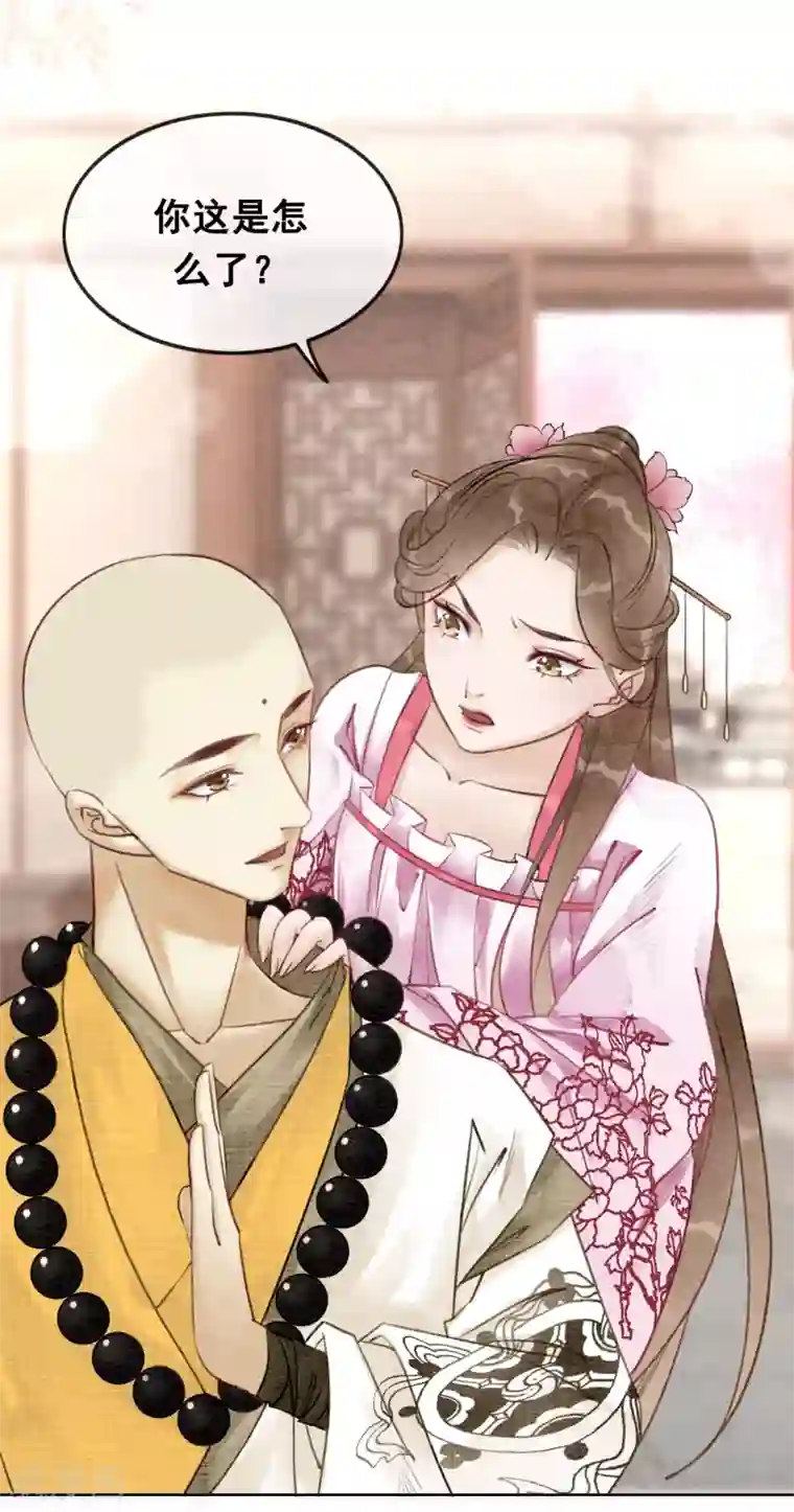 我是女帝我好南第54话 沾血的活佛