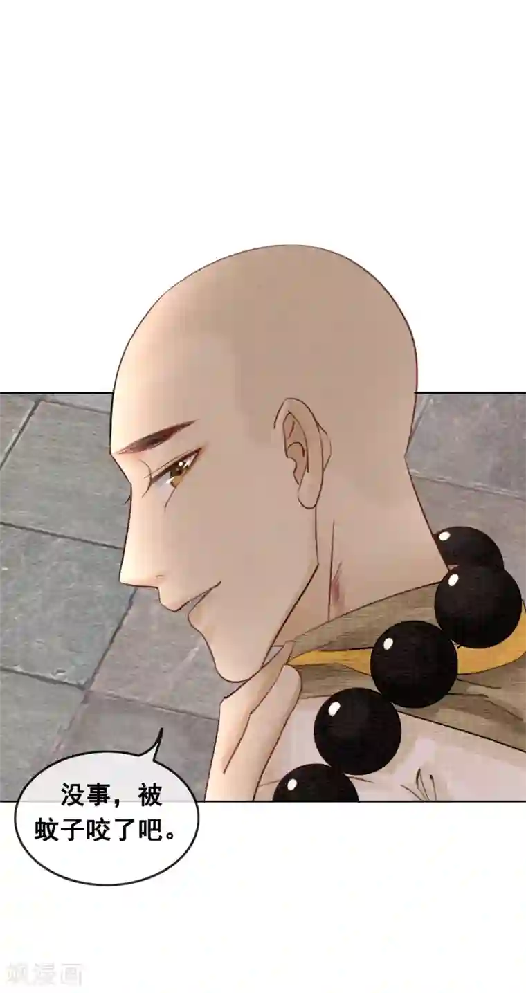 我是女帝我好南第54话 沾血的活佛