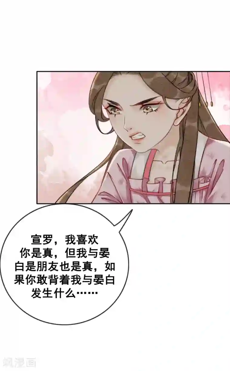 我是女帝我好南第54话 沾血的活佛