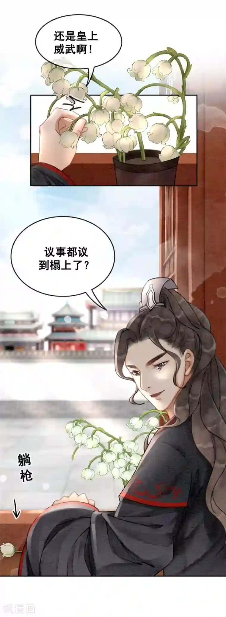 我是女帝我好南第55话 成人的幼稚