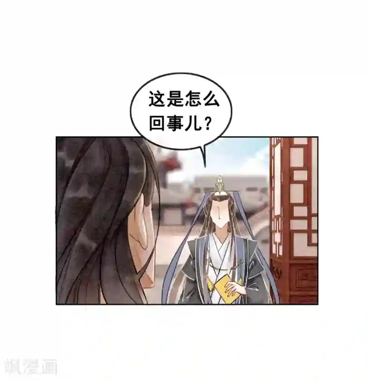 我是女帝我好南第55话 成人的幼稚