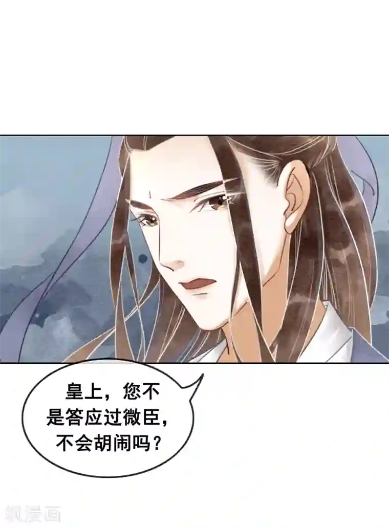 我是女帝我好南第55话 成人的幼稚