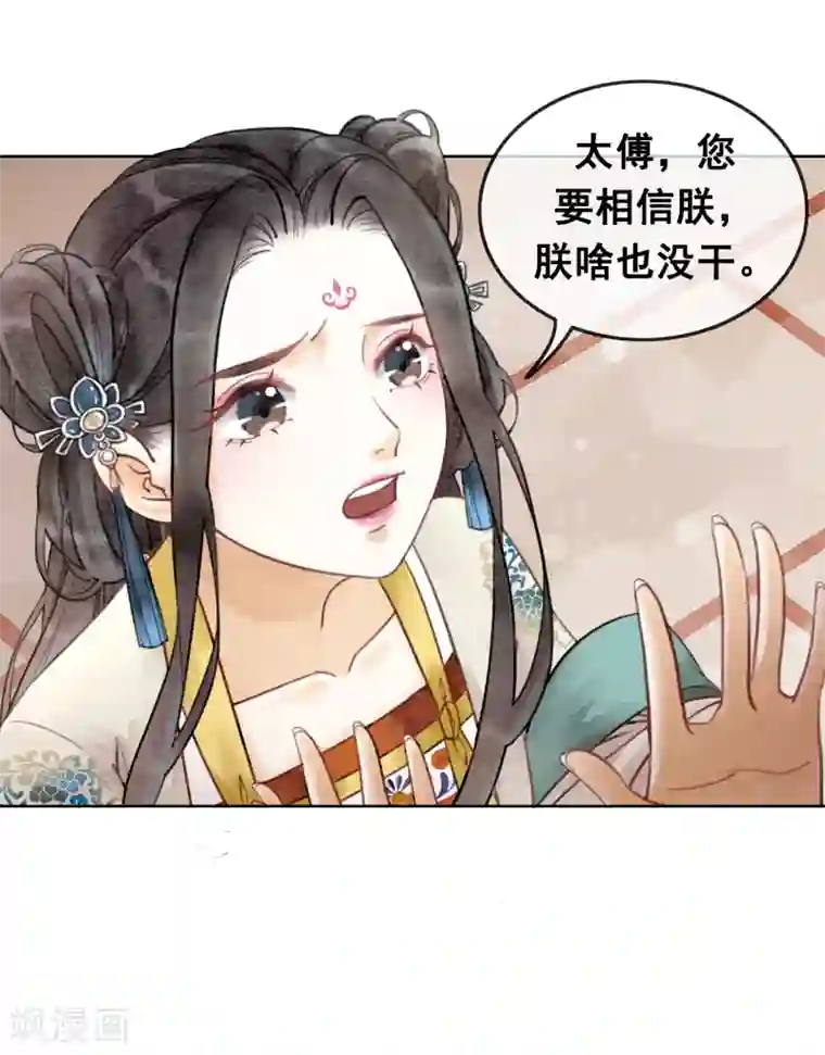 我是女帝我好南第55话 成人的幼稚