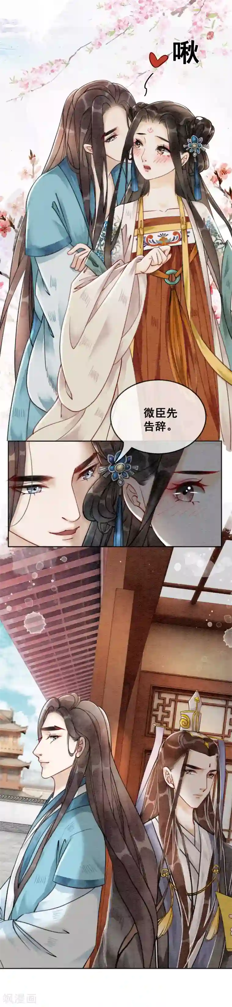 我是女帝我好南第55话 成人的幼稚