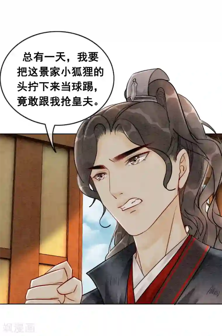 我是女帝我好南第55话 成人的幼稚