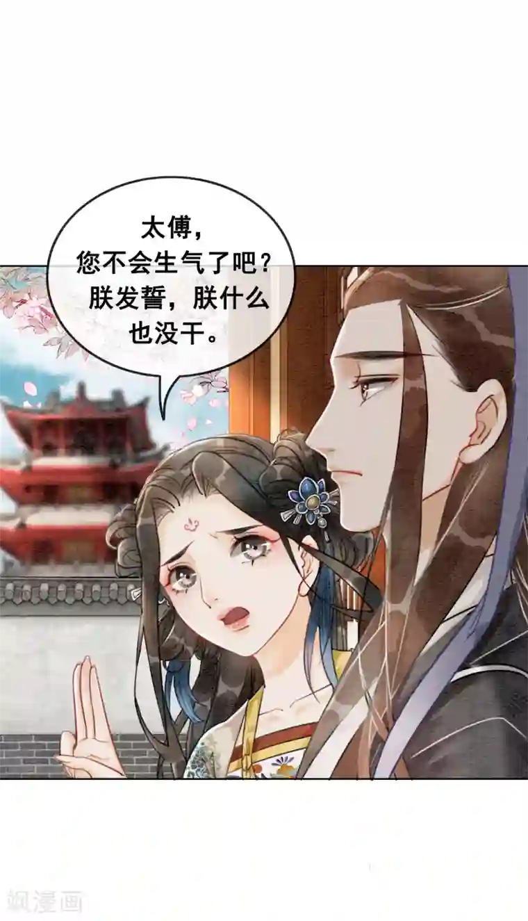 我是女帝我好南第55话 成人的幼稚