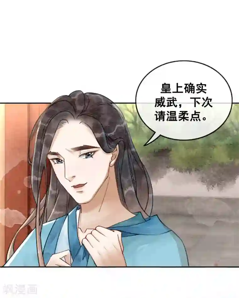 我是女帝我好南第55话 成人的幼稚