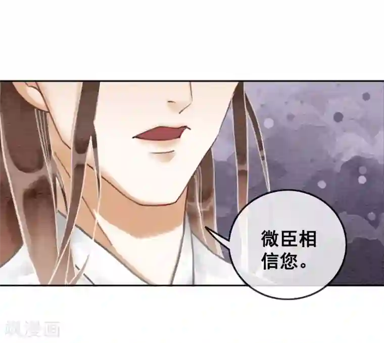 我是女帝我好南第55话 成人的幼稚