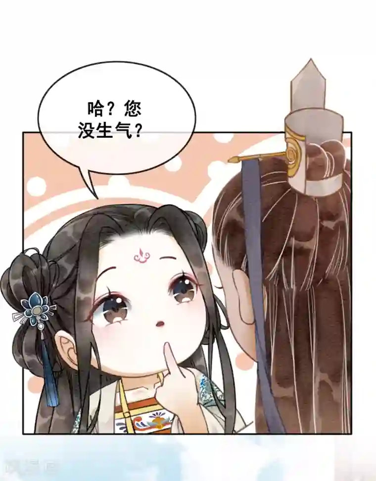 我是女帝我好南第55话 成人的幼稚